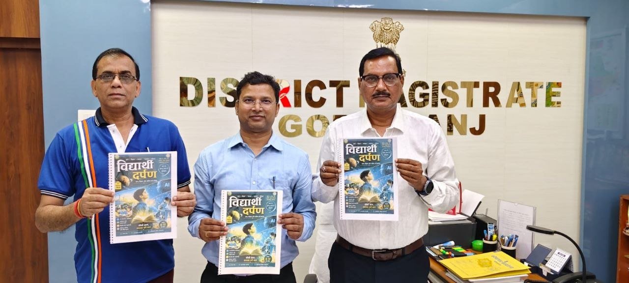 विद्यार्थी दर्पण पत्रिका विमोचन
